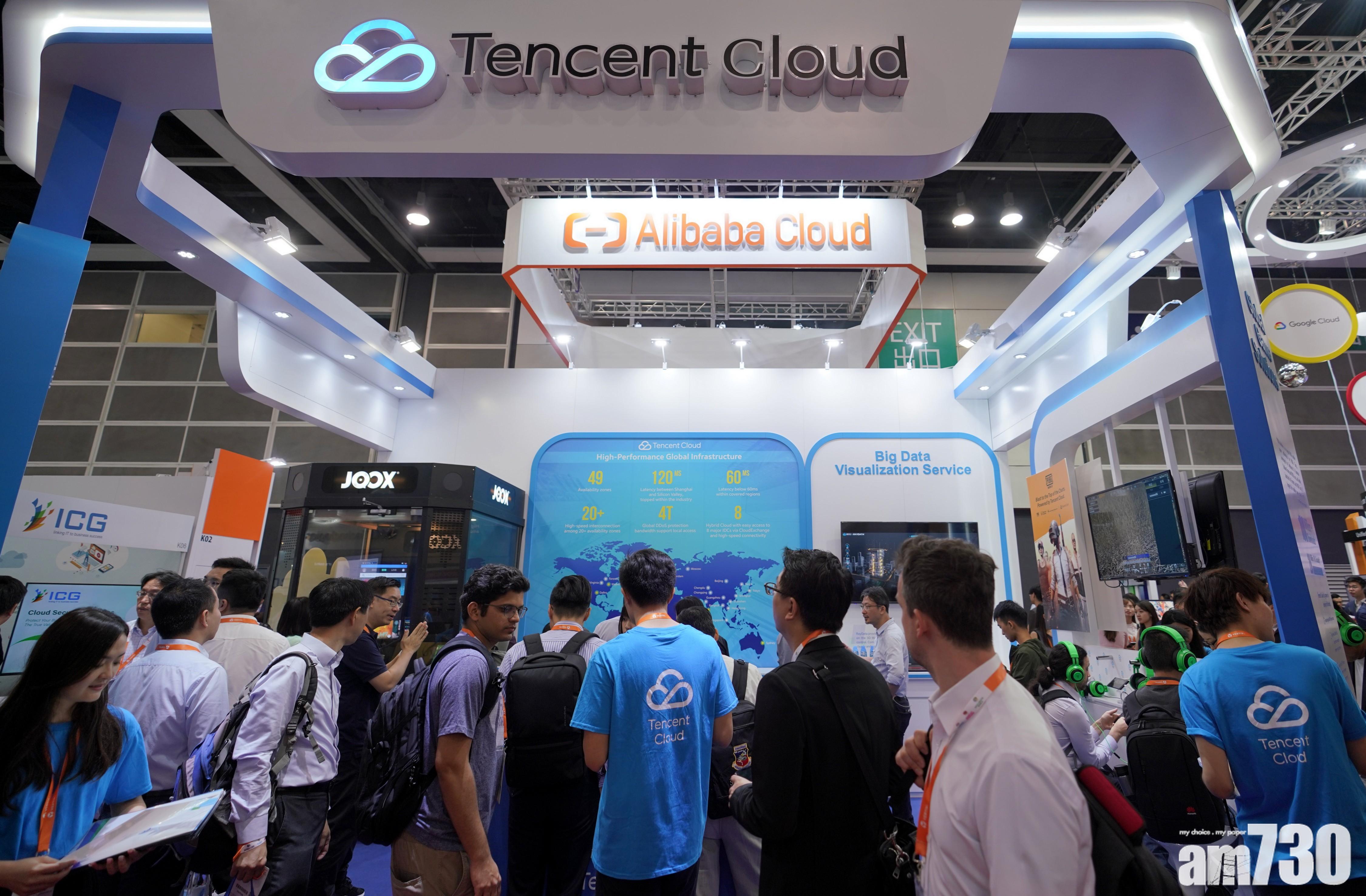 阿里雲遭暫停與工信部網絡安全威脅信息共享平台合作