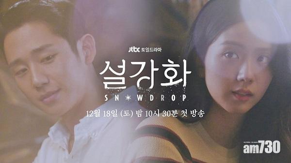 《雪降花》被指歪曲歷史 BLACKPINK捱轟