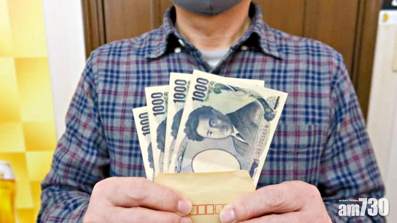 來歷不明｜難辨善心或陰謀 大阪居民接現金信封紛報警