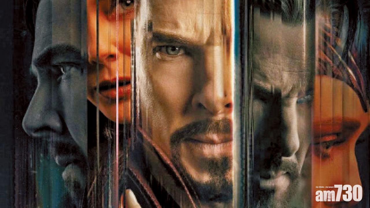 《奇異博士2》預告 至尊現身