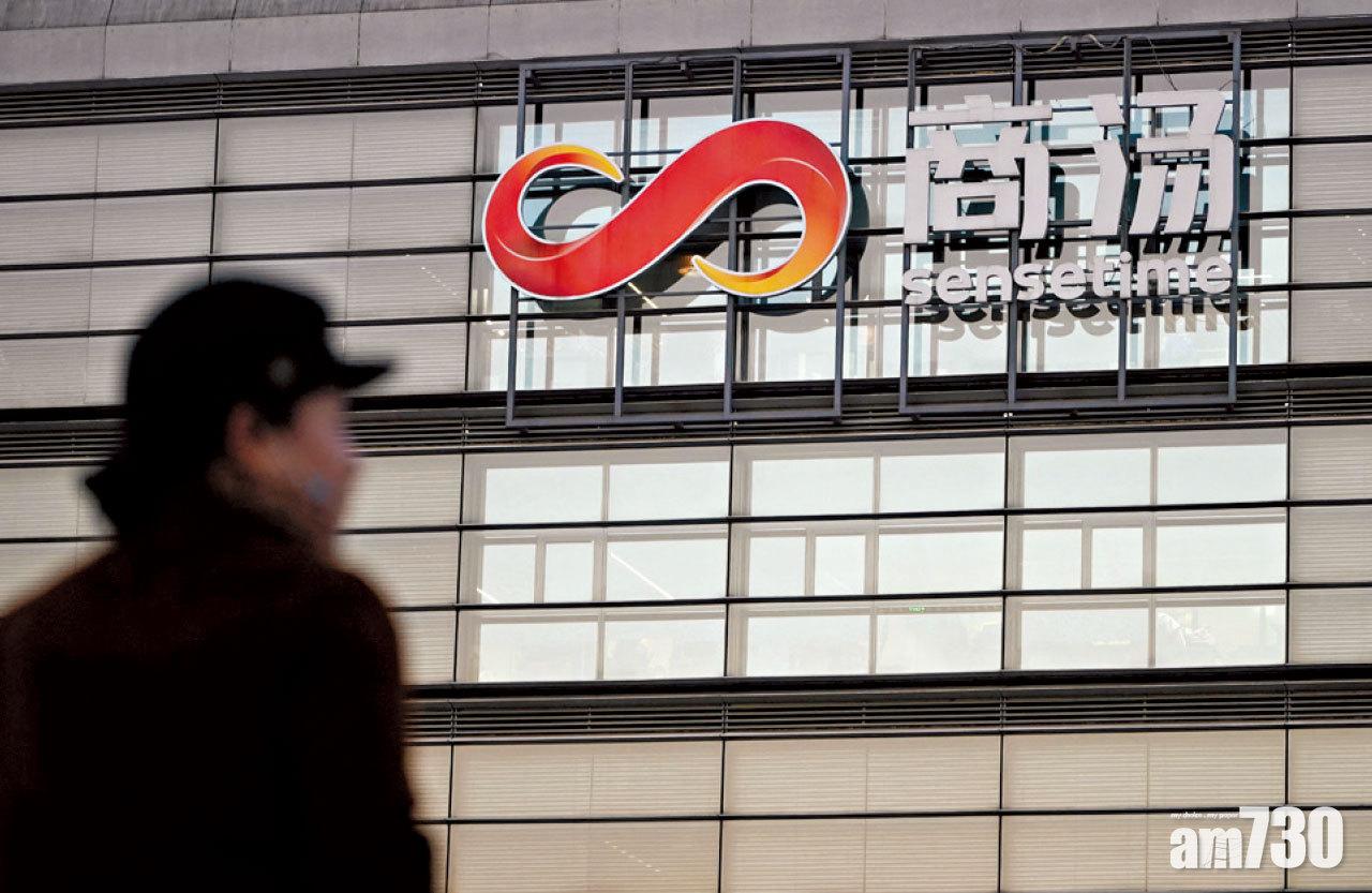 傳上市價3.85元 商湯下限定價防破底