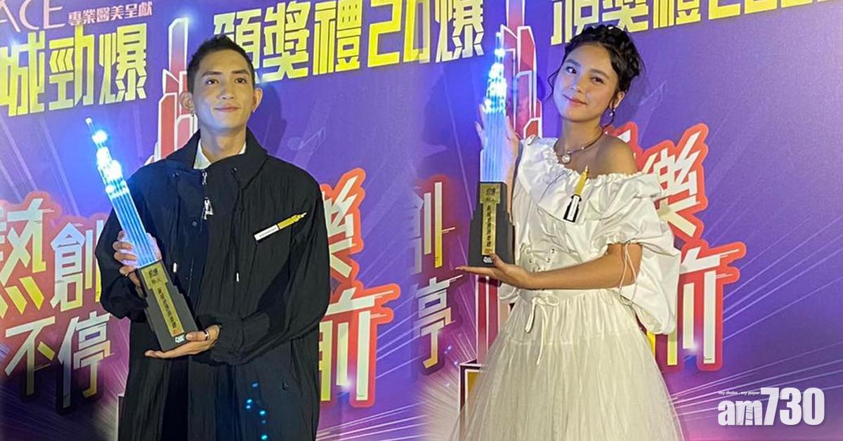 新城勁爆2021｜與Lokman炎明熹拎新人獎 姚焯菲成新城最年青得獎者