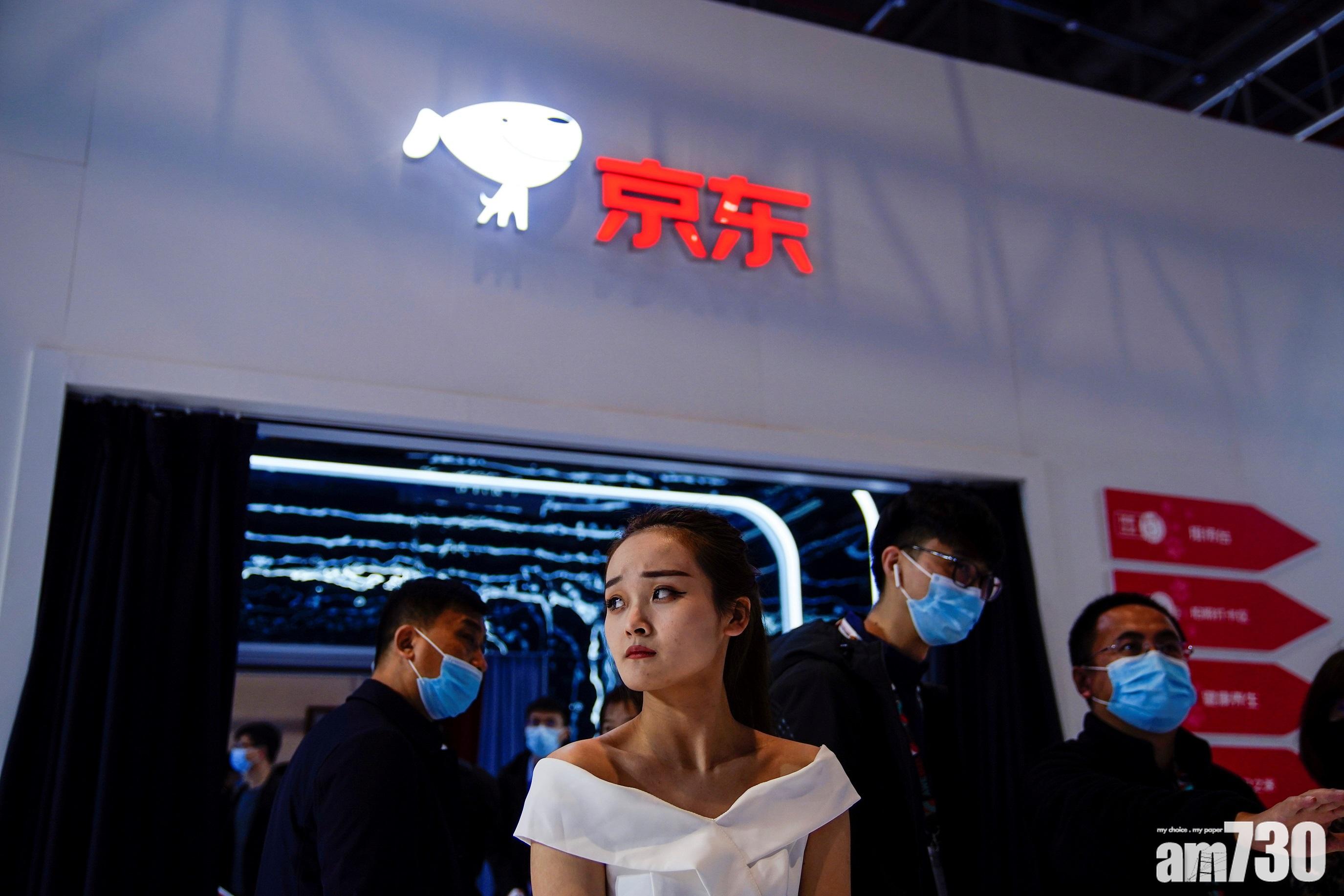 企業行動｜京東加碼回購至234億