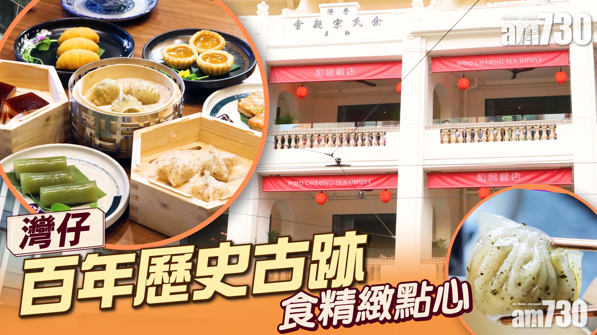 灣仔美食｜百年歷史古蹟食精緻點心　雨前龍井蝦餃鮮味又清香　公利庶汁卷甜而不膩