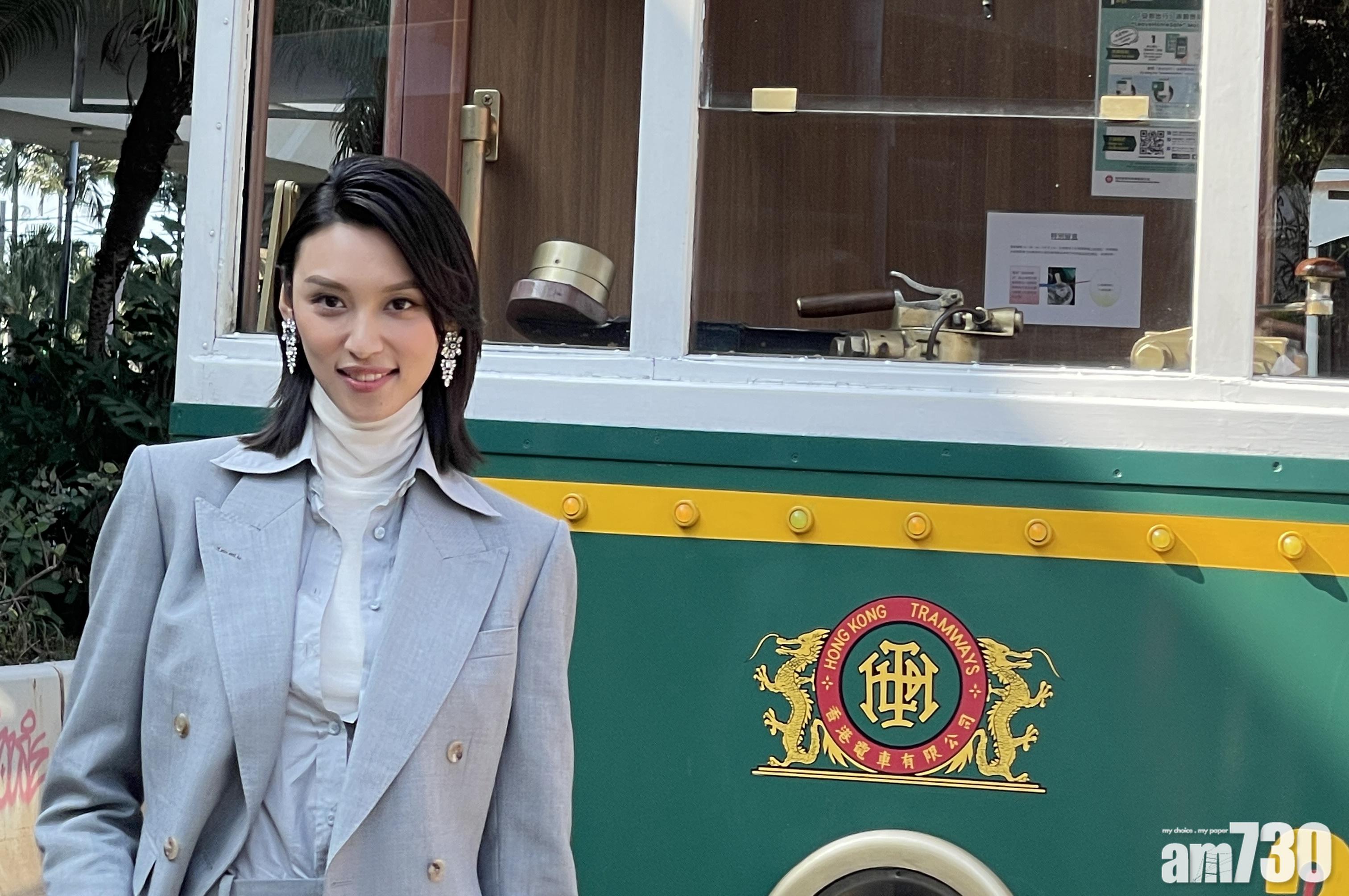 《梅艷芳》請市民搭電車 王丹妮想演活不同角色