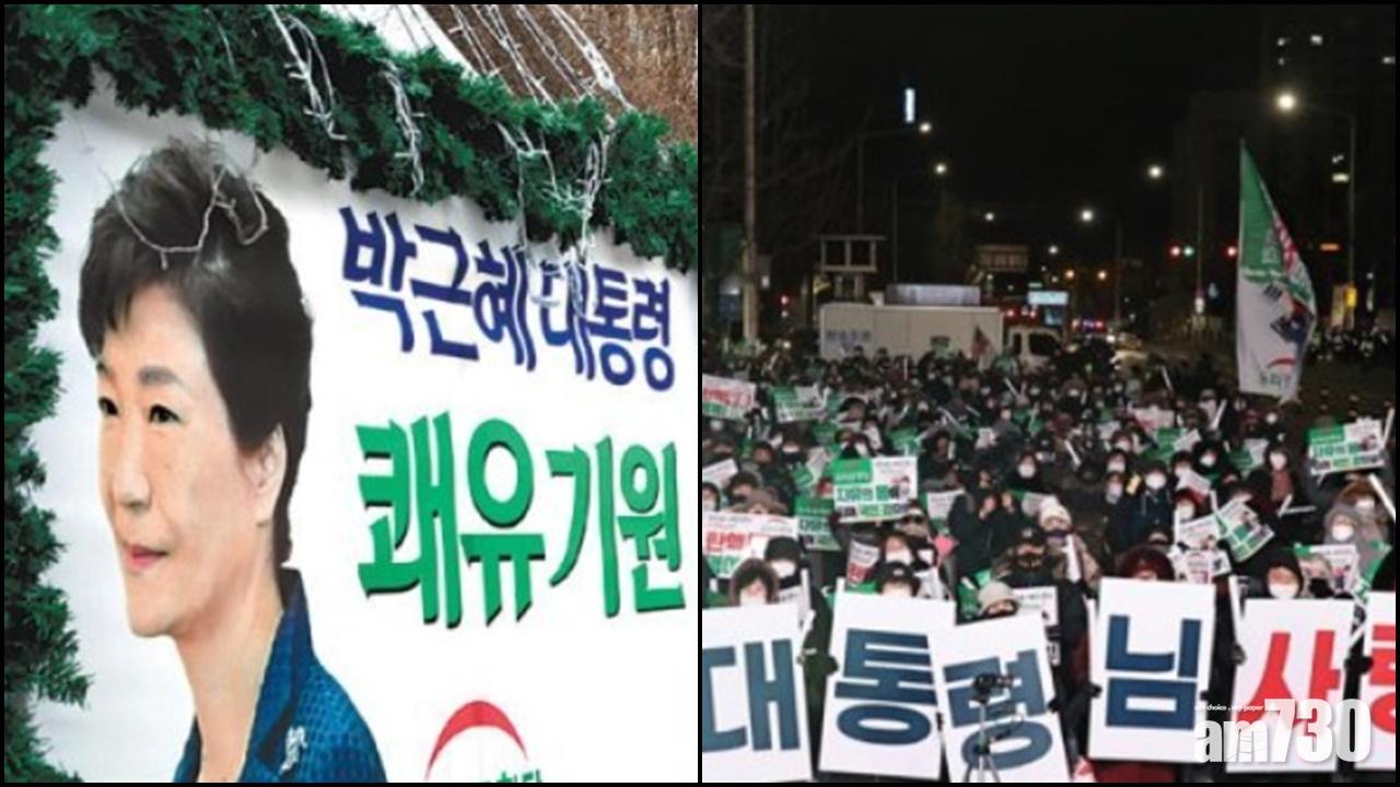 南韓前總統朴槿惠正式獲特赦  有支持者到醫院外慶祝