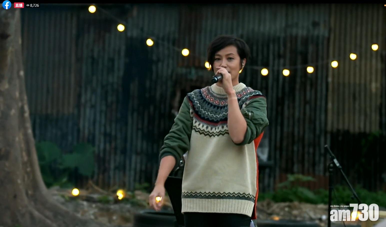 何韻詩網上音樂會逾萬人觀看︰俾大家睇下我無穿無爛