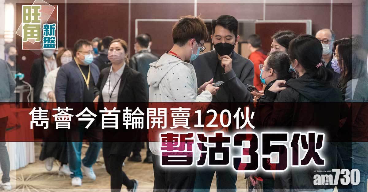 旺角新盤｜雋薈今首輪開賣120伙 一對姊妹斥逾800萬買2伙上車