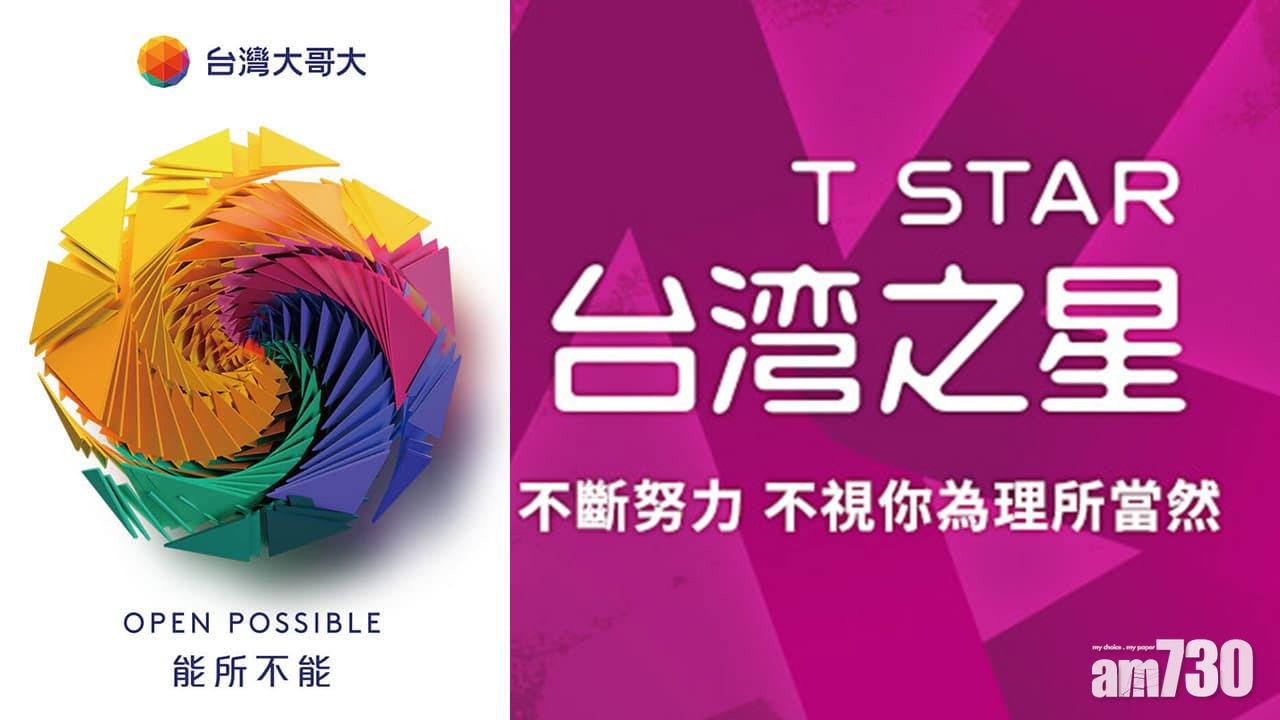 台灣大哥大併購台灣之星 成台最大5G頻寬供應商