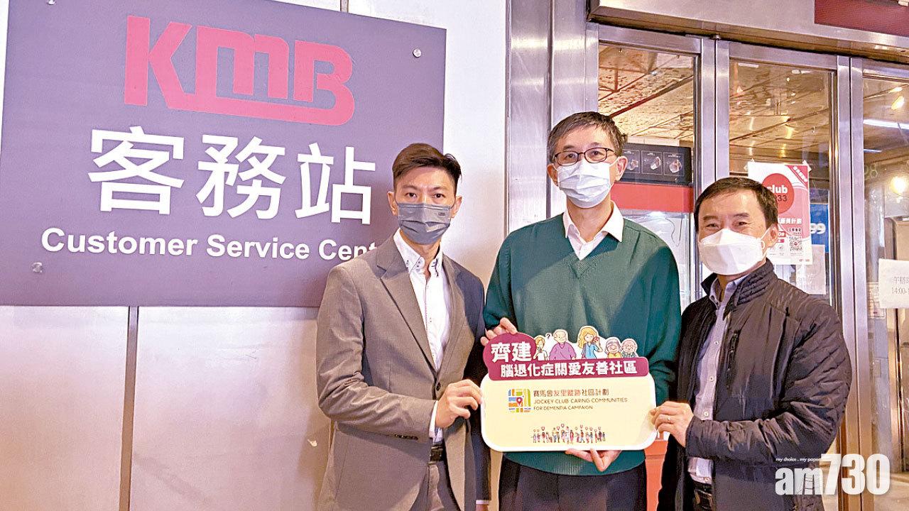 友善社區｜賽馬會耆智園推「友里蹤跡」 藍牙定位助尋走失腦退化患者