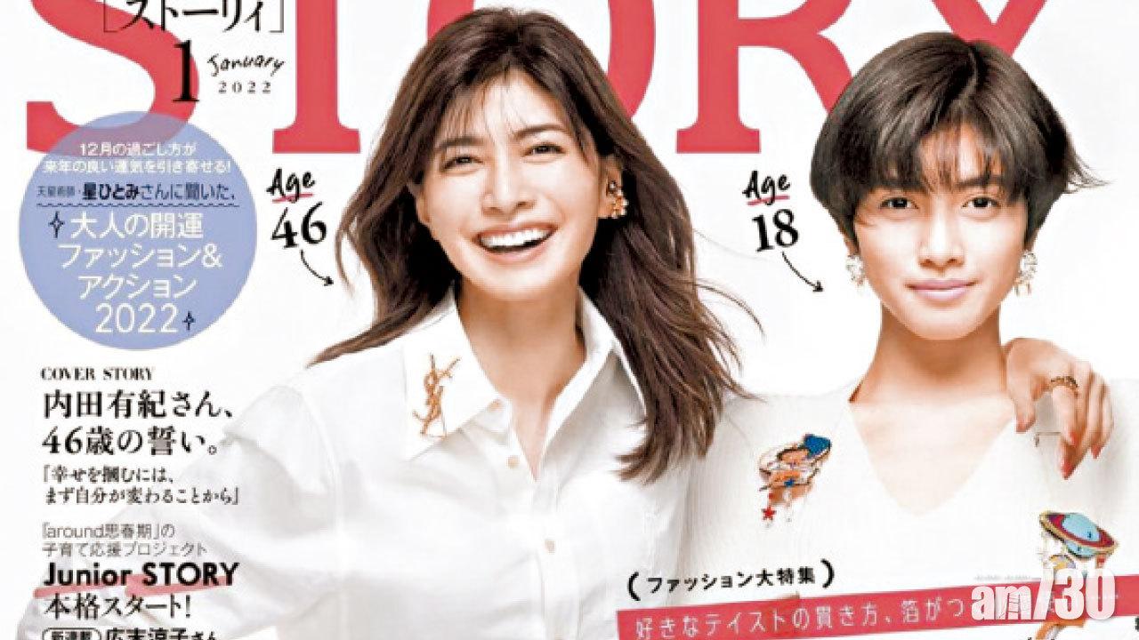 內田同框18歲自己登封面