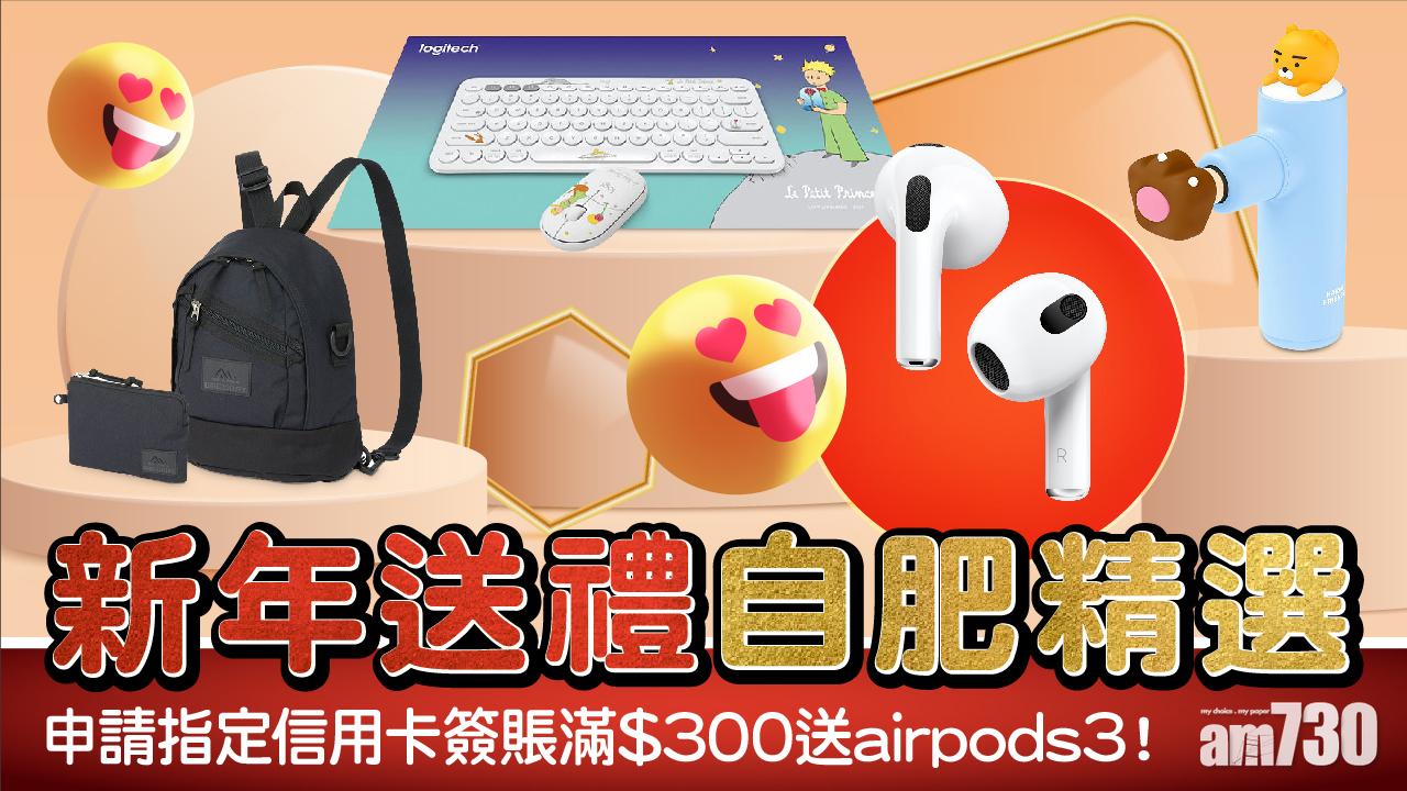 2022新年送禮自肥禮物精選（Logon篇）丨領Citibank信用卡特別獎賞