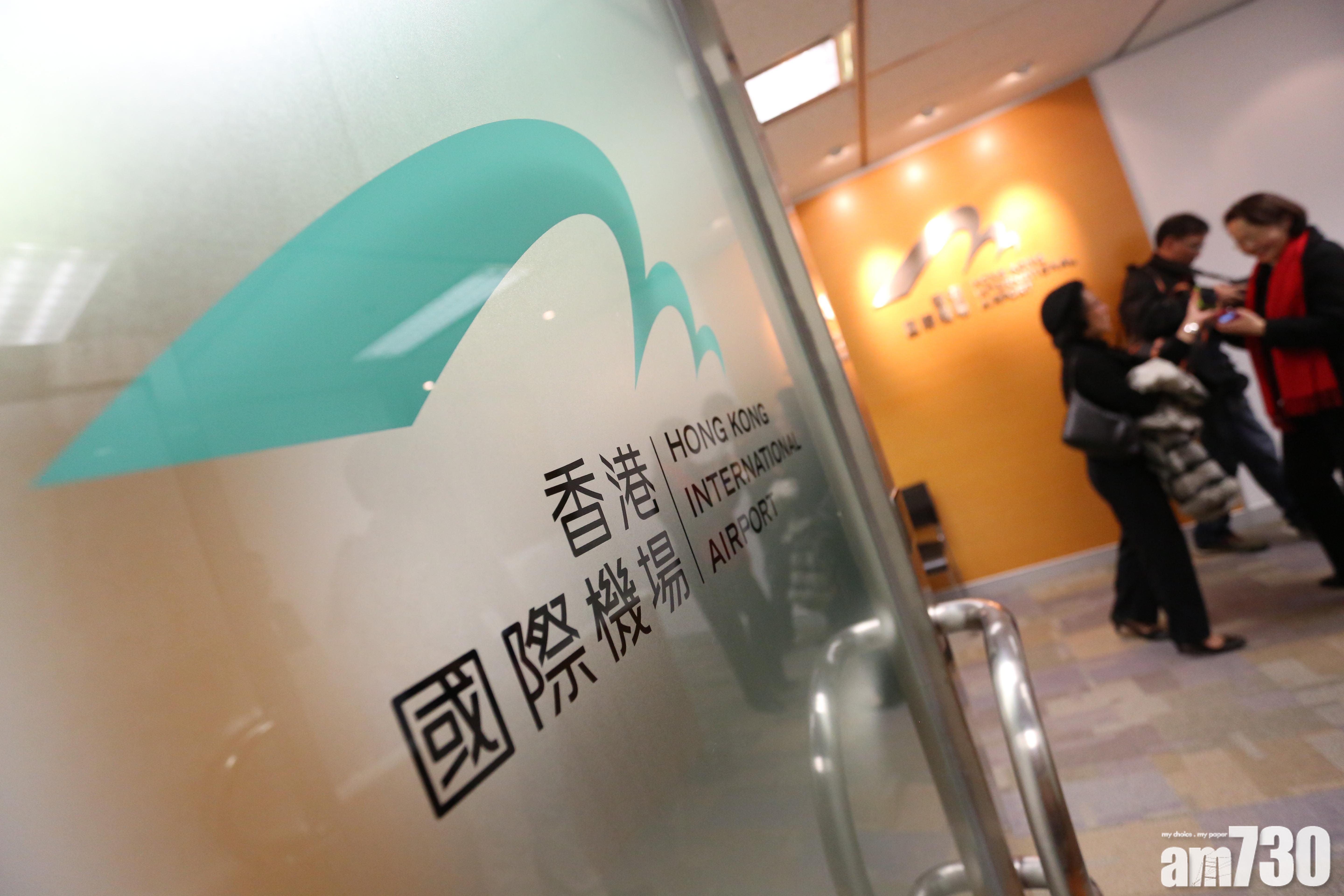 機管局據報擬發債集資逾310億元