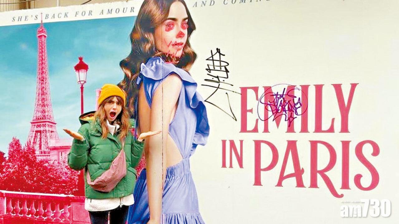 《艾蜜莉》惡搞海報 莉莉讚好