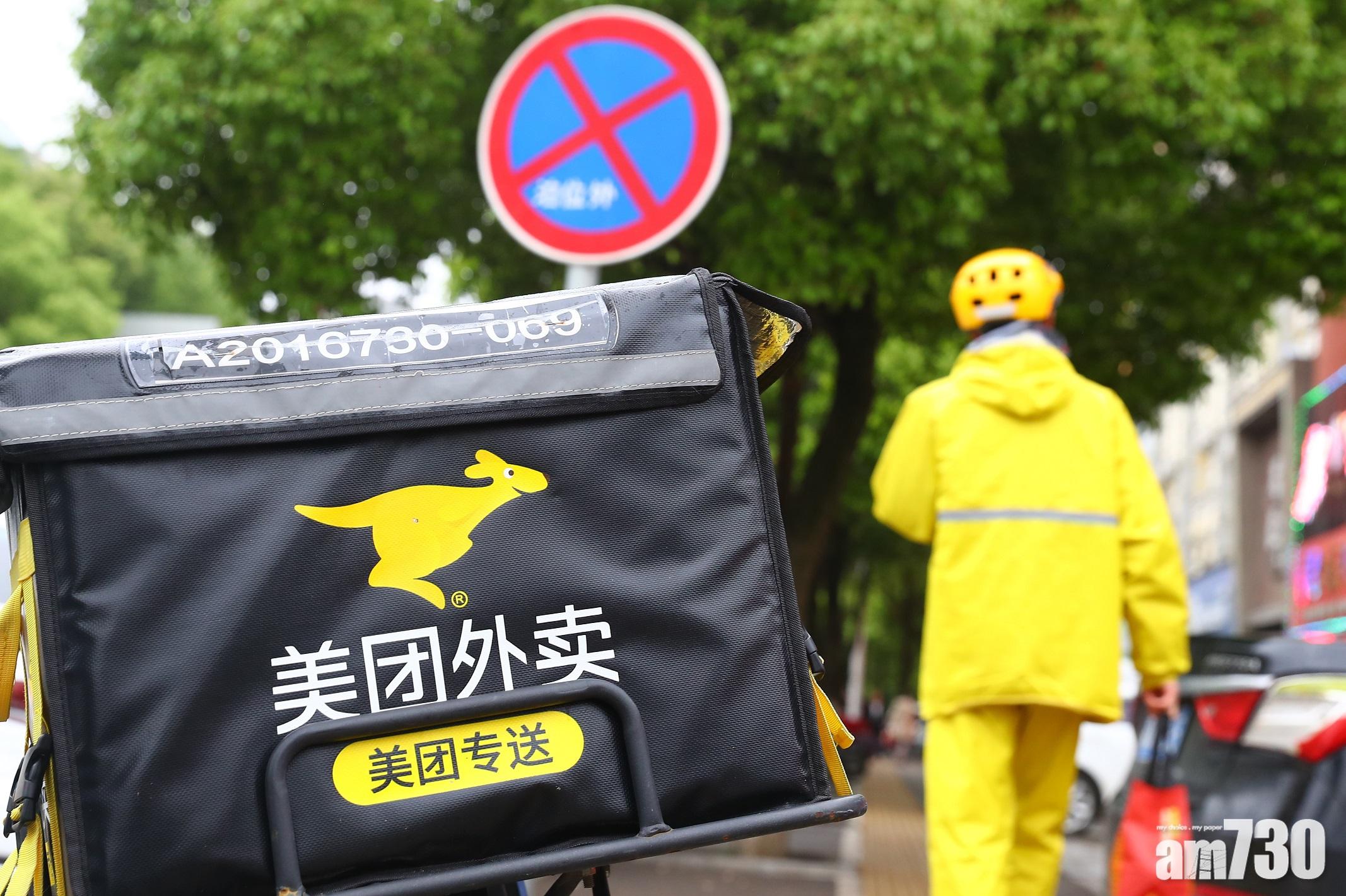 港股收市｜港股錄8陰燭 美團瀉11%