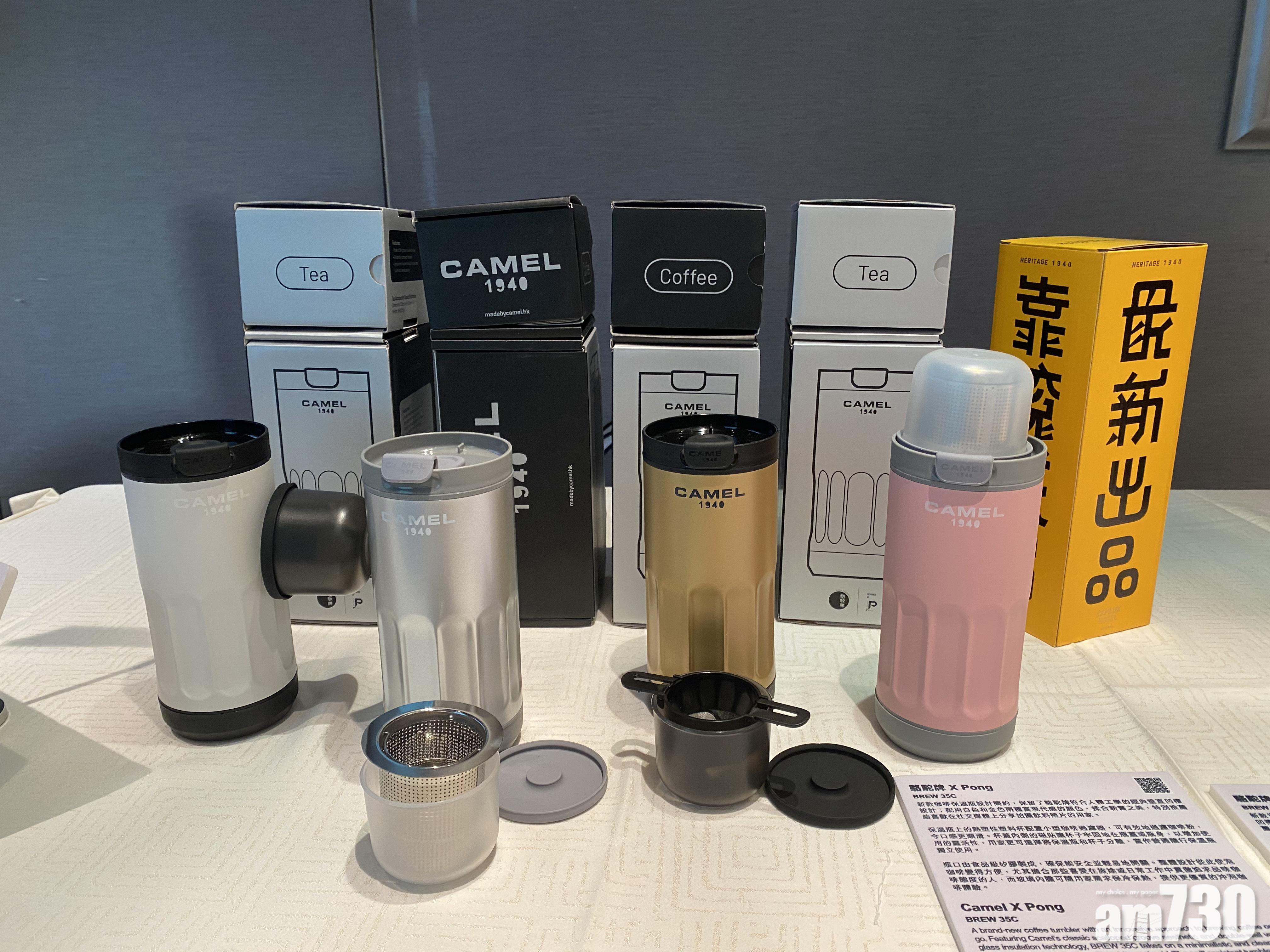 駱駝牌與本地設計公司推多功能保溫瓶