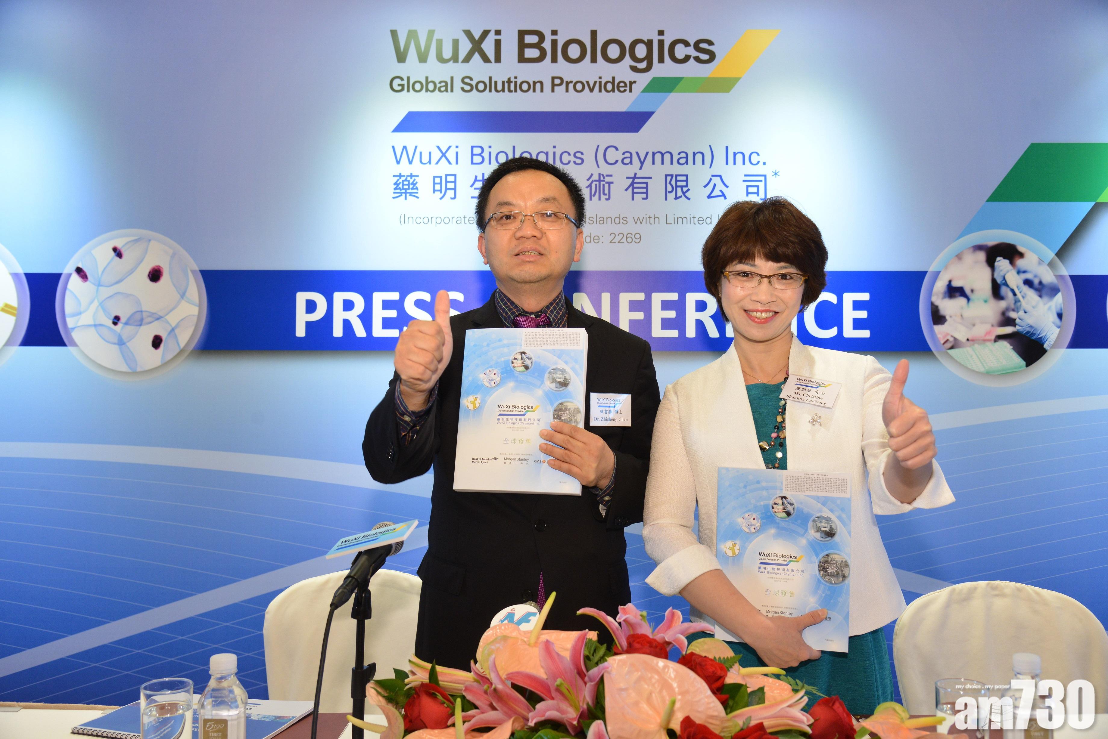 股東手影｜藥明生物39億回購 股價未止瀉