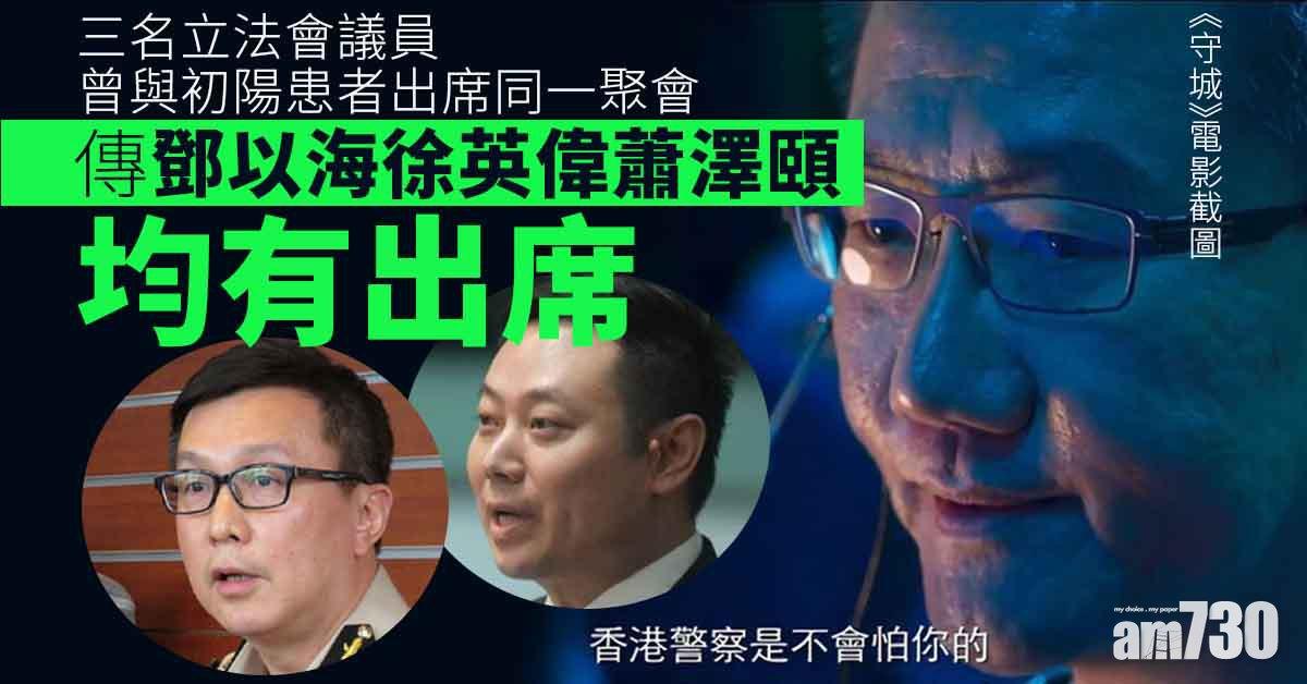 Omicron｜邱達根指往後將更加小心　消息：初陽患者參與洪為民生日派對