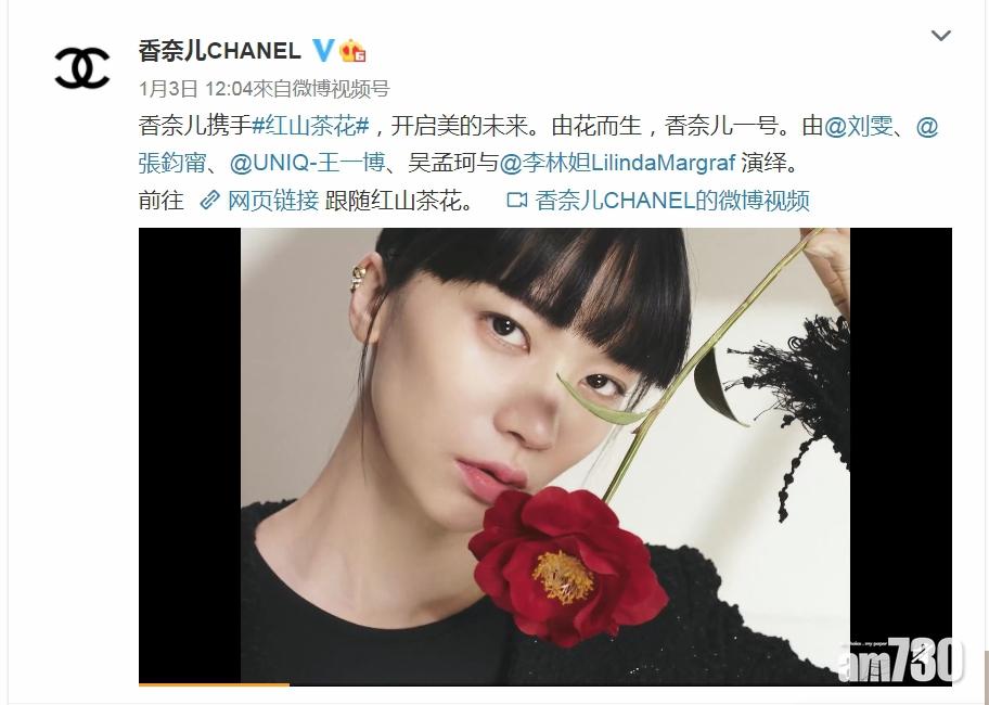 上海護膚品牌轟Chanel不正當競爭 挖角後推紅山茶花產品