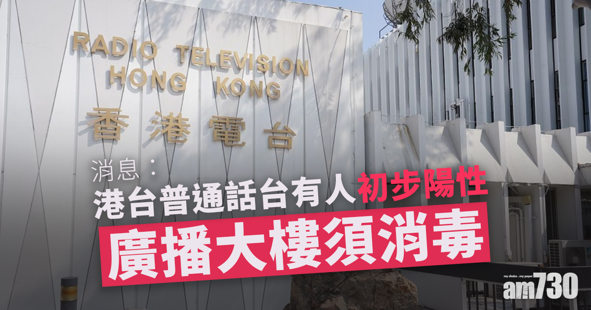 洪門夜宴｜消息：港台普通話台主持初步陽性　約百名賓客須送往竹篙灣 (附檢疫名單)