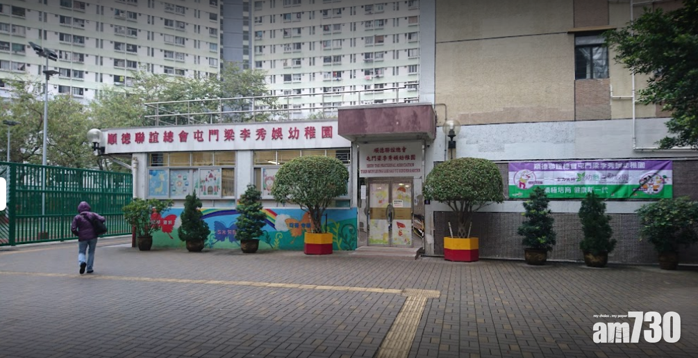 Omicron｜測量師女兒初步陽性　屯門梁李秀娛幼稚園2A班師生須檢疫