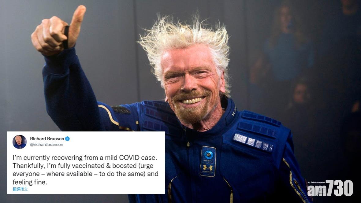 Omicron｜維珍創辦人布蘭森與家人染變種病毒  已打加強劑
