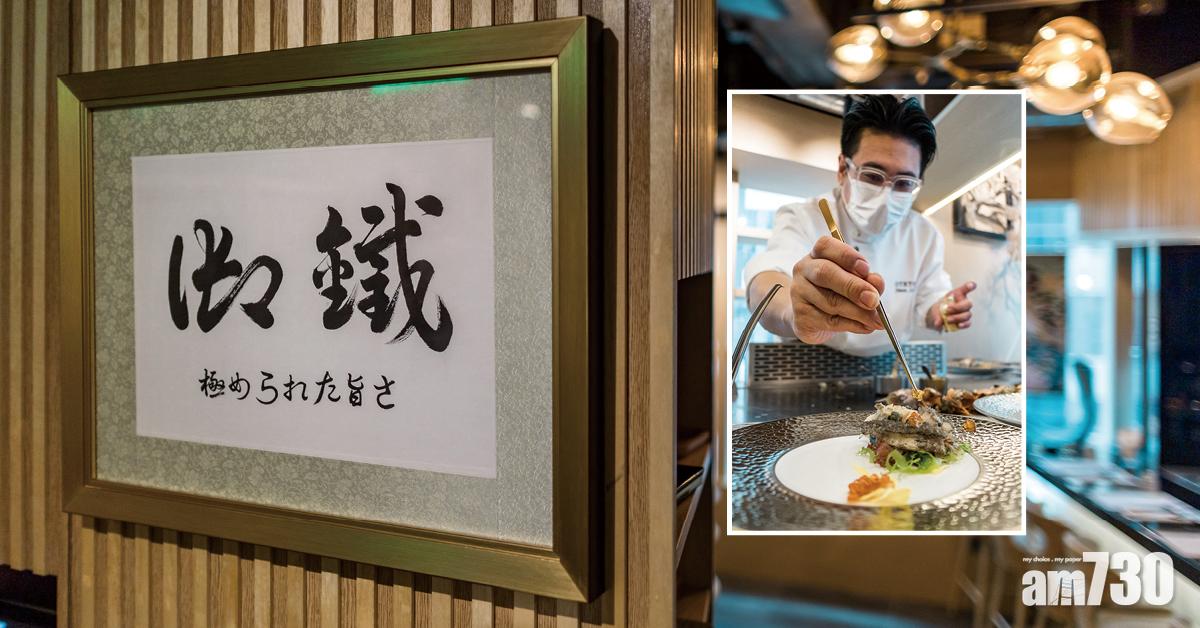 日式鐵板燒 ╳ 西式擺盤 玩醬汁＋煙熏 阿廚：靚啲胃口都好啲