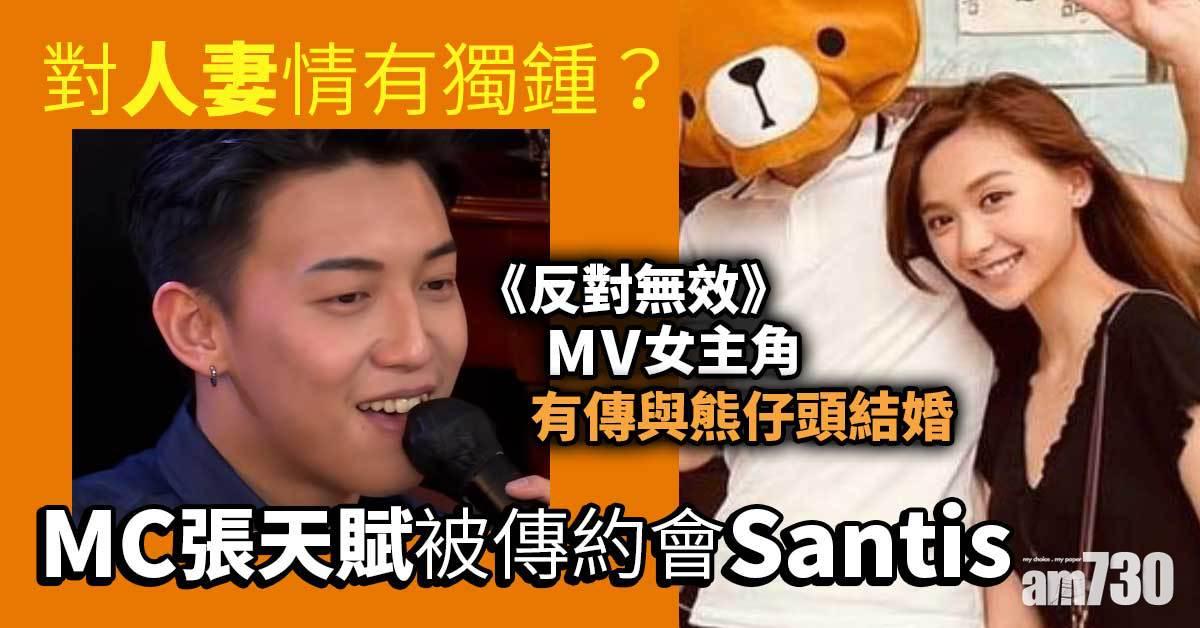 張天賦再被指食人妻 曾向陳志雲承認對MV女主角有好感 