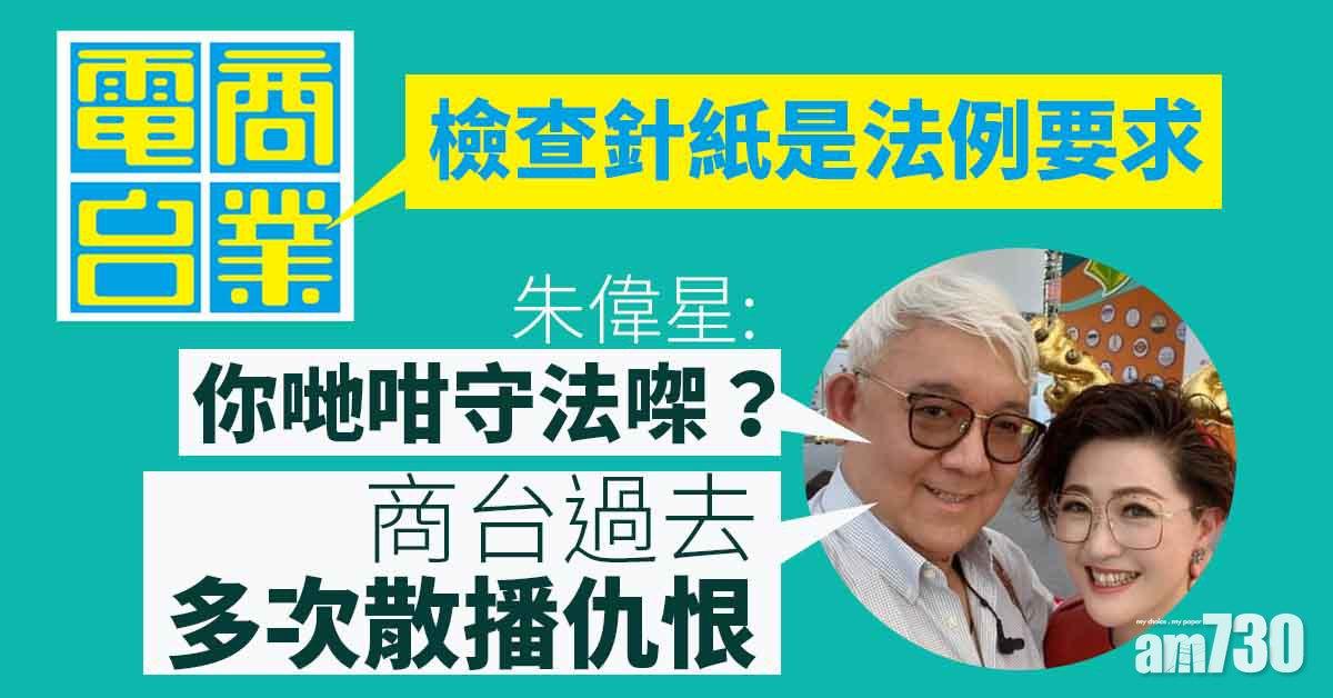 洪門夜宴｜認無掃安心出行出示針紙　楊子矜夫朱偉星：你哋咁守法㗎？