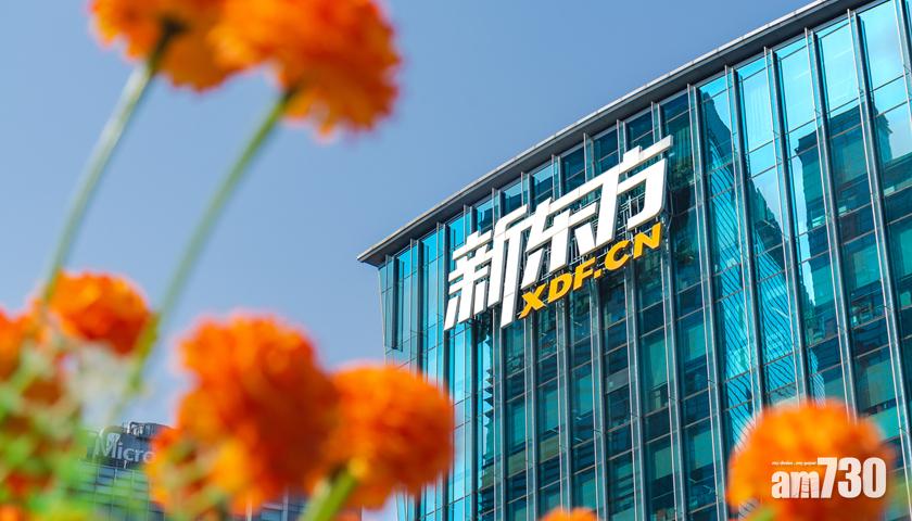 公司澄清｜新東方：創辧人俞敏洪博客文章 不代表公司觀點