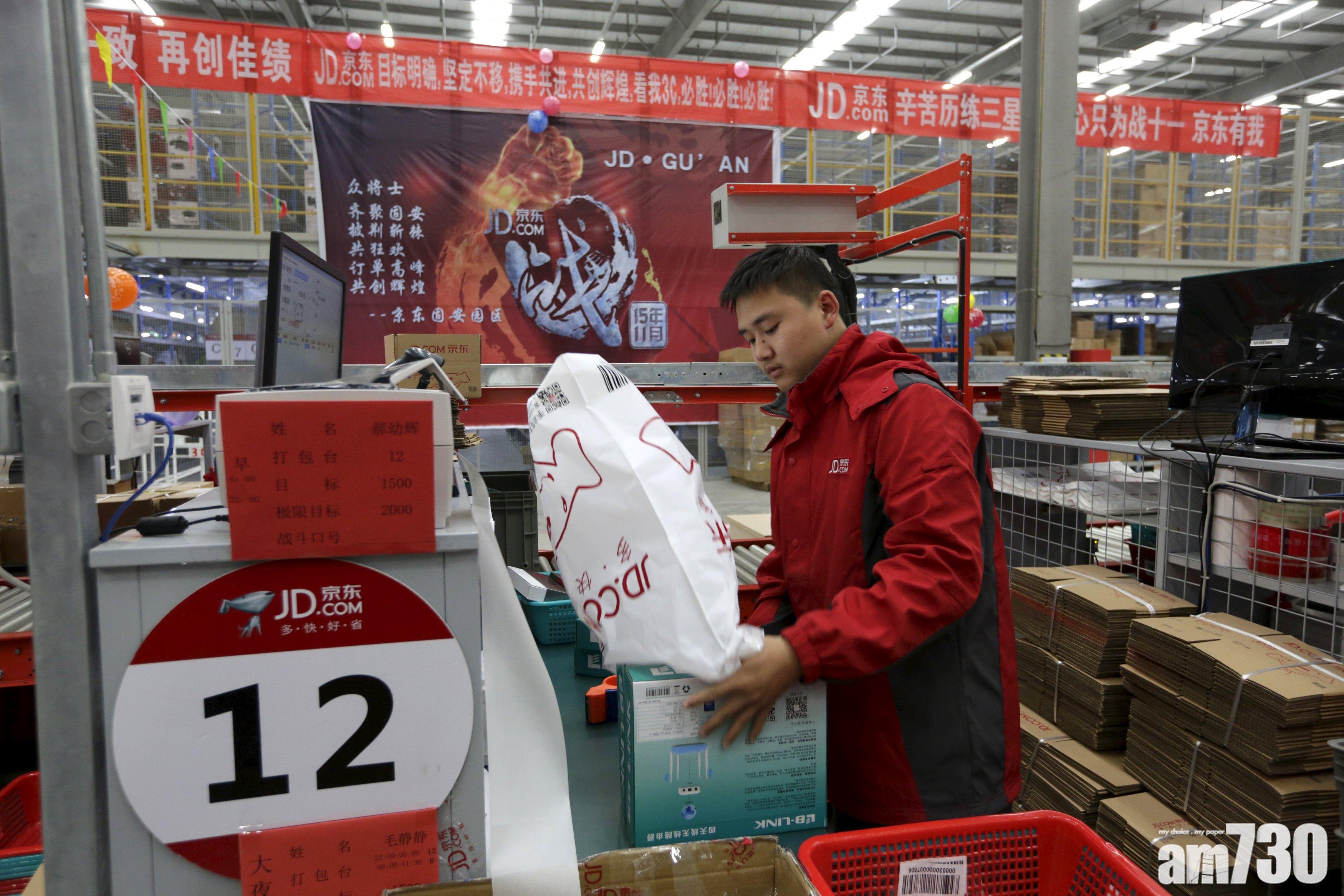 京東傳正籌組20億美元銀團融資