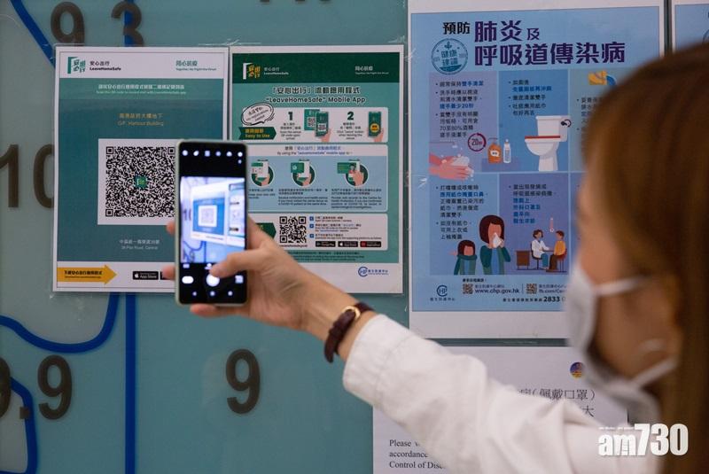 安心出行｜15名立法會議員聯署　倡設實名制定位功能助通關