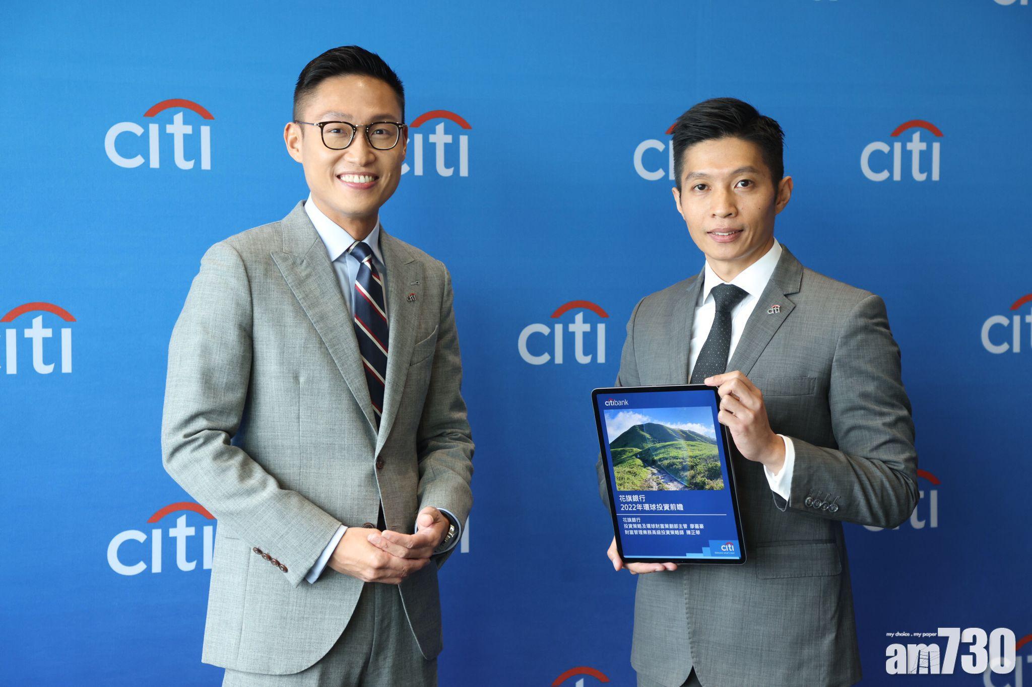 後市展望｜花旗建議今年增持股票