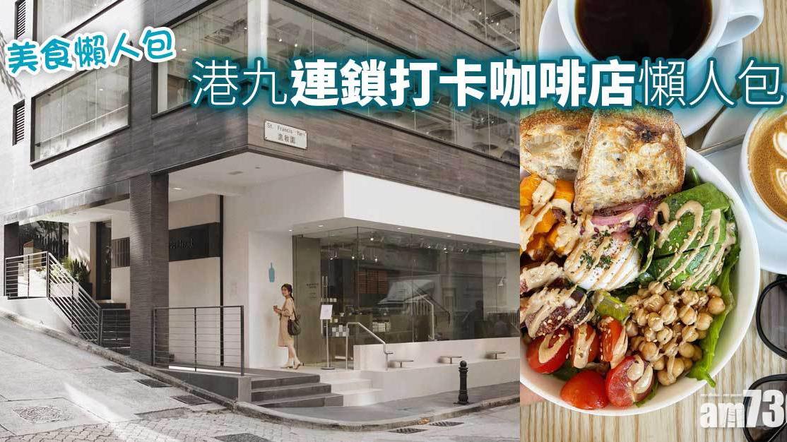 咖啡店推薦｜三層樓高Blue bottle／% Arabica／NOC｜美食懶人包