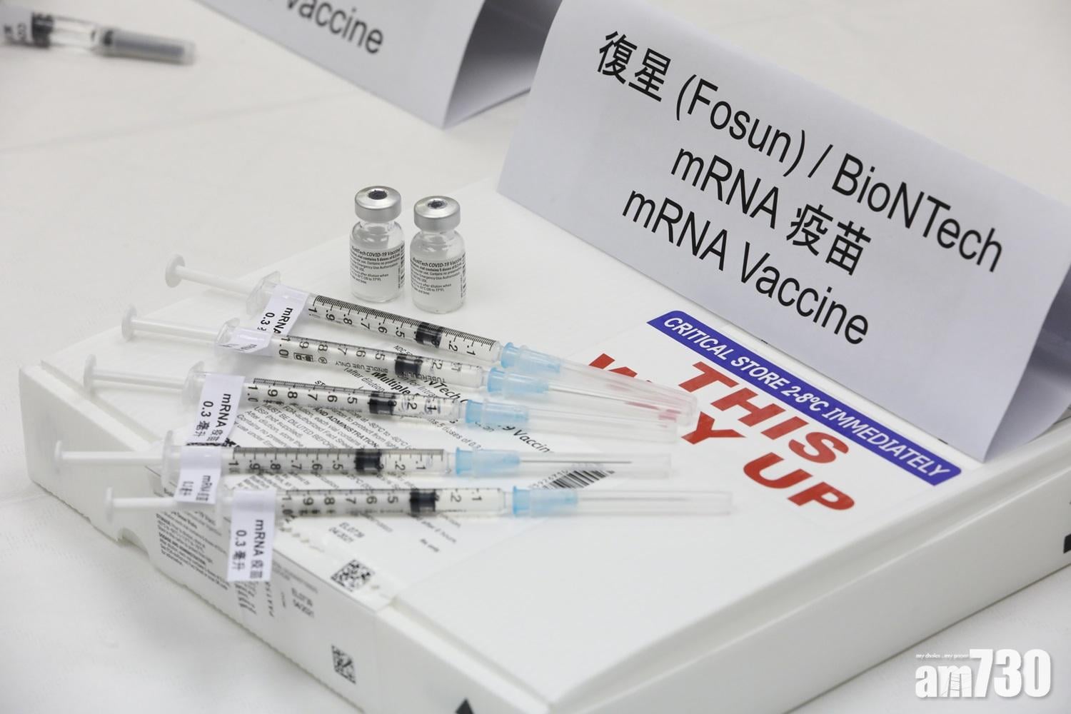 新冠疫苗｜疫苗顧問專家建議可為5至11歲兒童打3分1劑量復必泰