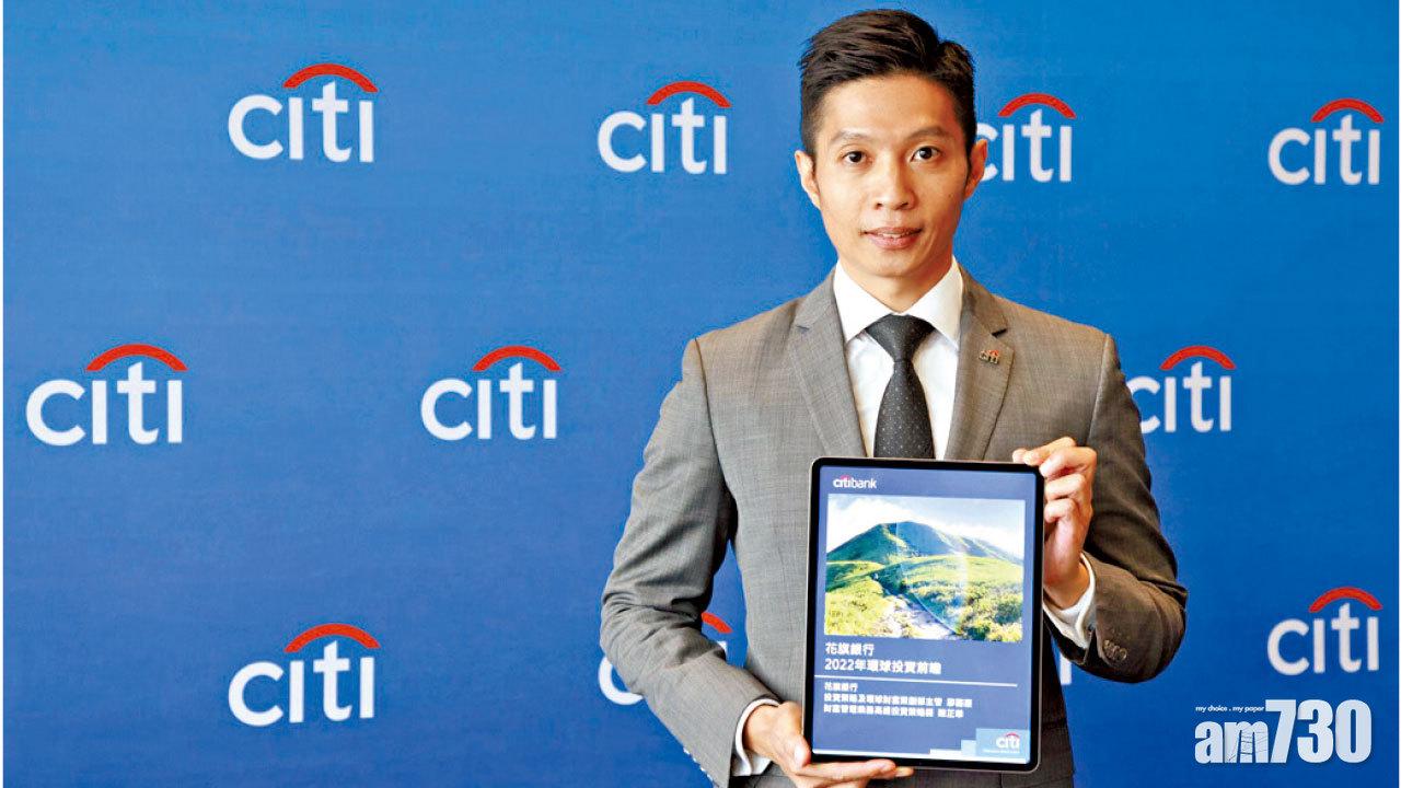 美最快3月加息 花旗料全年出手四次