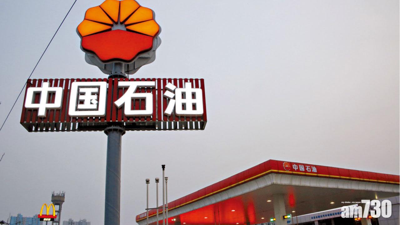 利好消息 油股爆升 中石油料去年多賺4倍