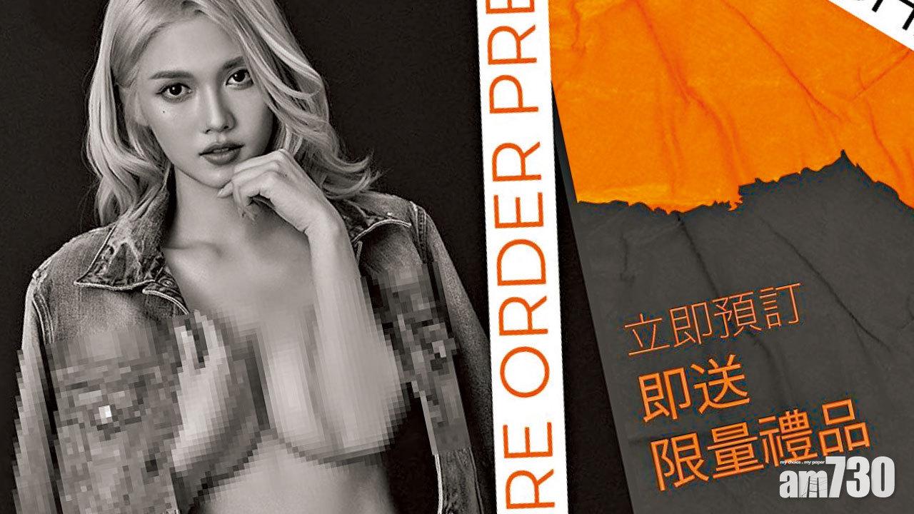 保錡嫂沙律噴血相谷寫真集