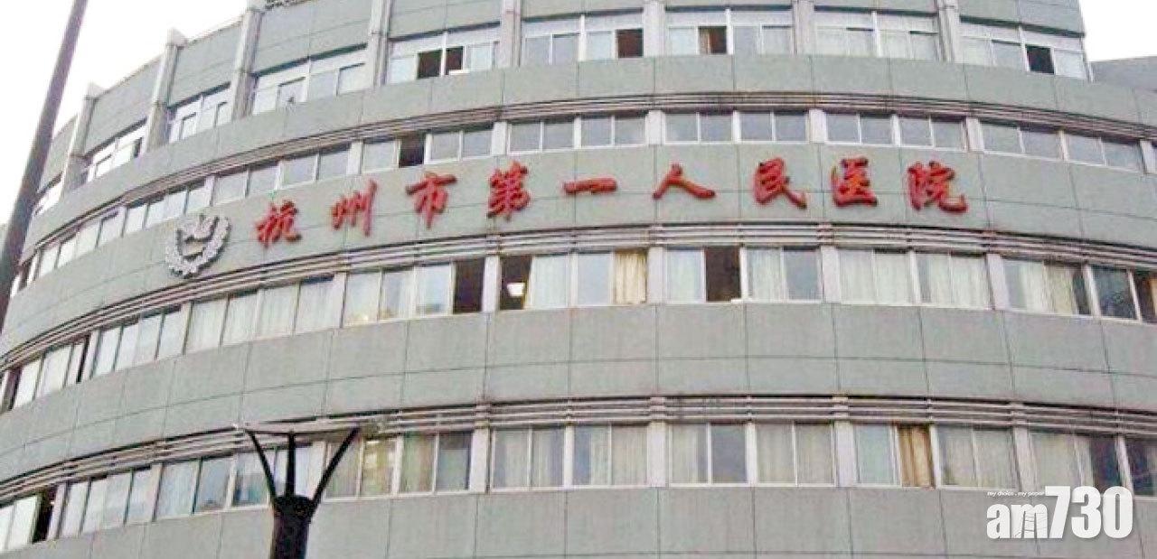 穿7厘米高跟鞋踩座廁滑倒 杭州女重挫下體