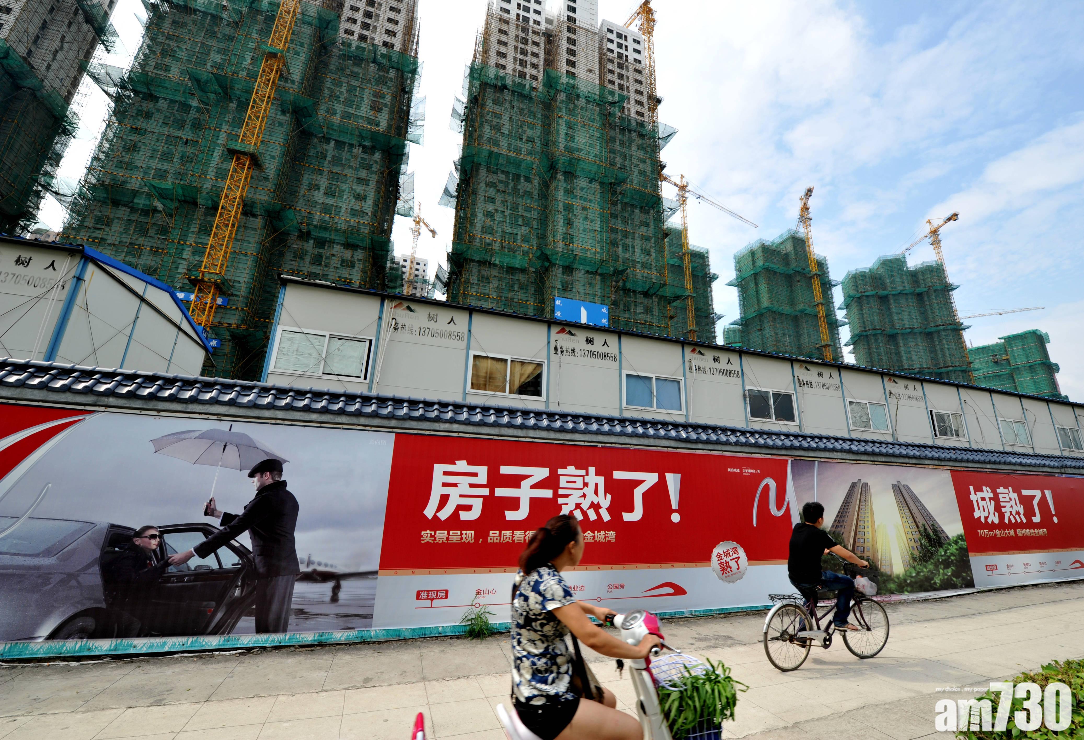 官媒證內地房地產併購貸款不再計入「三道紅線」