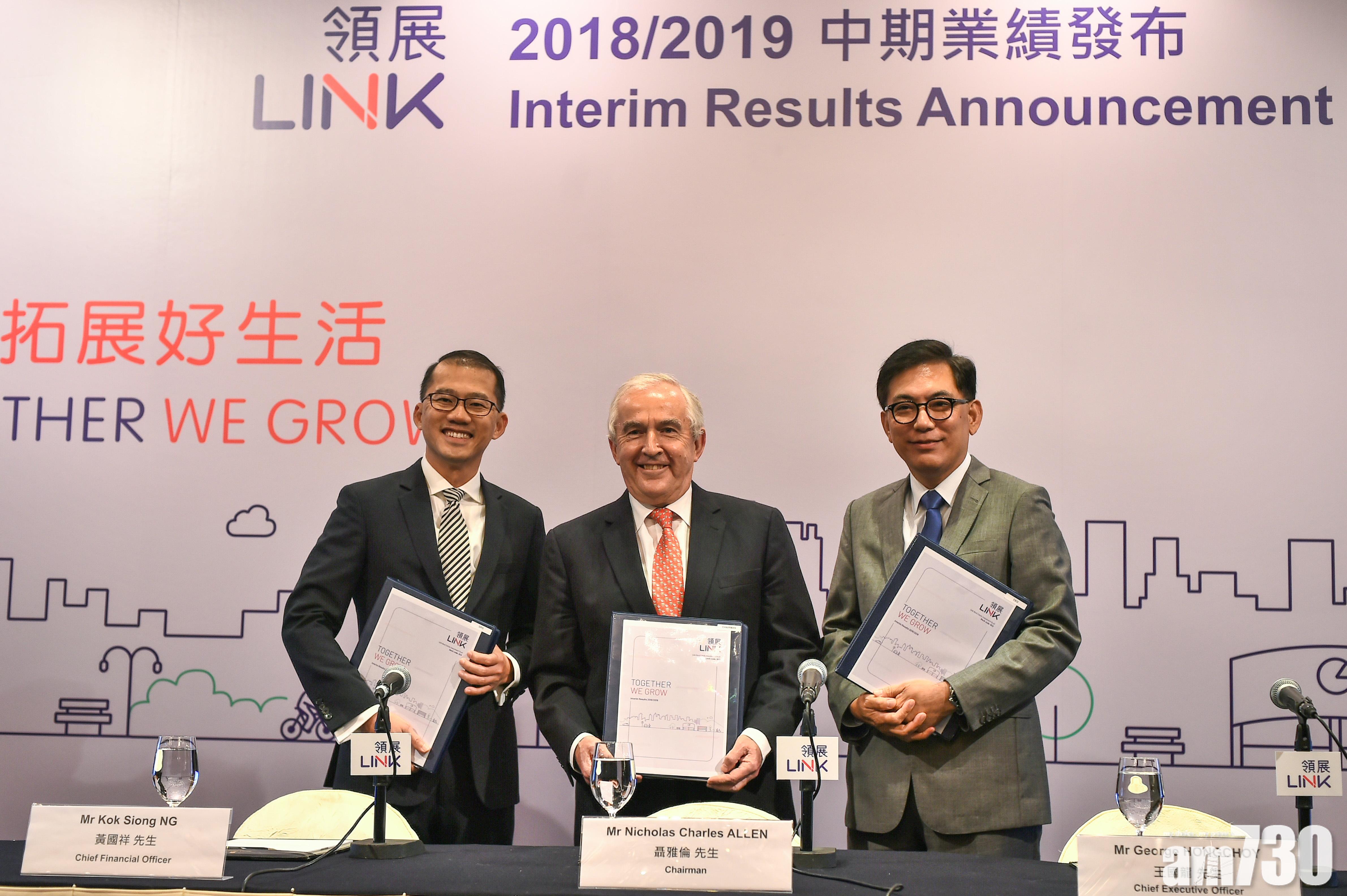 領展發行6億美元10年期票據　規模歷來最大、票息最低