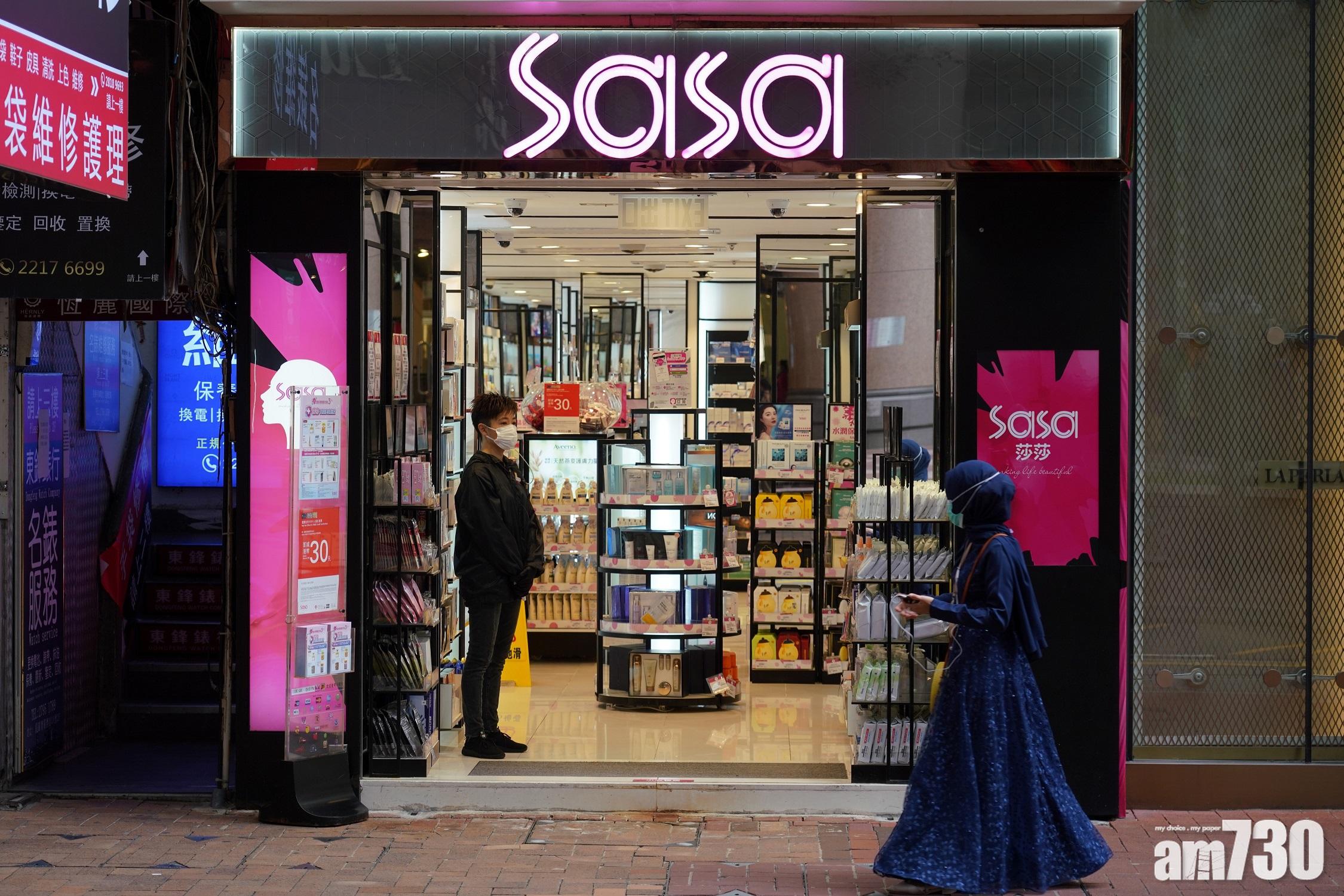 企業數據｜莎莎上季收入升近半成 香港零售額揚14%