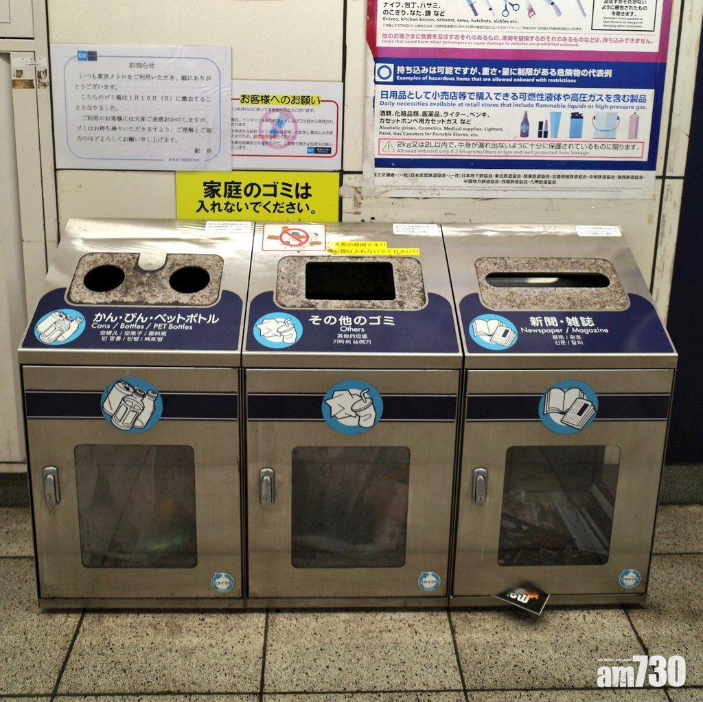東京地鐵下周將收起垃圾桶　咁女廁點算好呢？