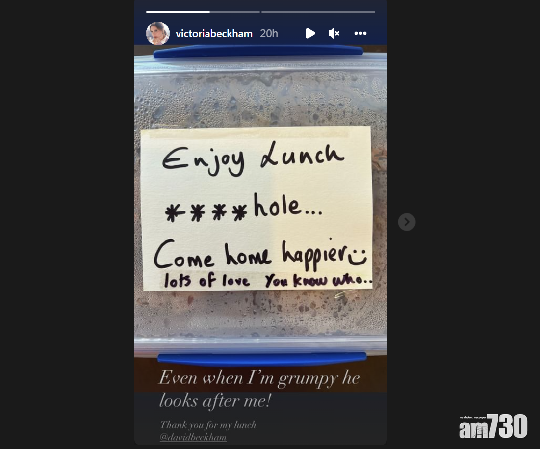 碧咸｜私密字條曝光 碧咸話老婆係「仆X」囑返屋企勿乸口乸面