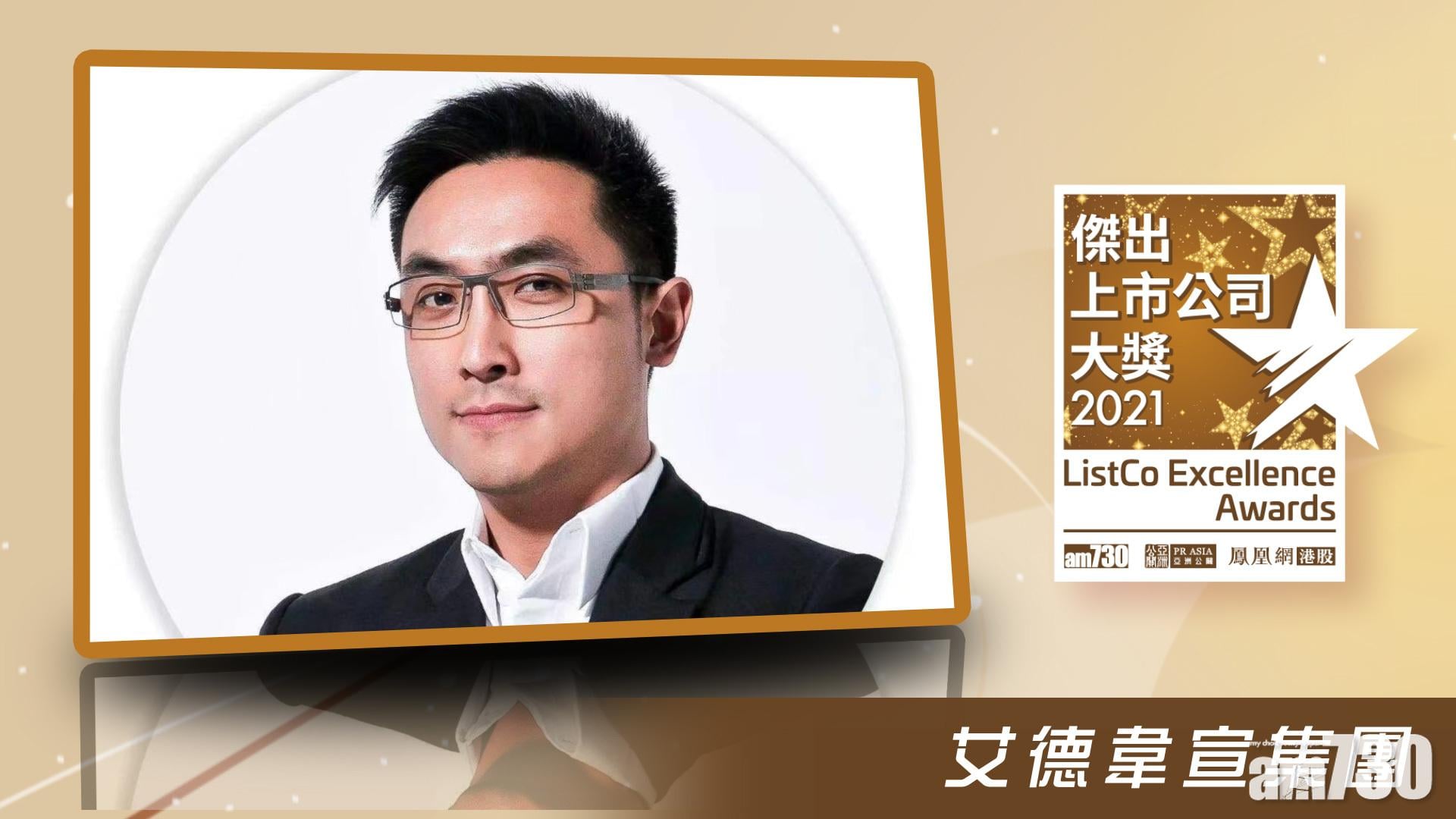 主板—艾德韋宣集團(09919) 整合綫上綫下營銷機遇 活力求變創高峰