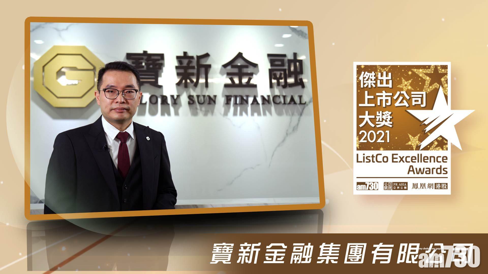 主板—寶新金融集團有限公司(01282) 擁抱金融科技 為客戶掌握市場情勢