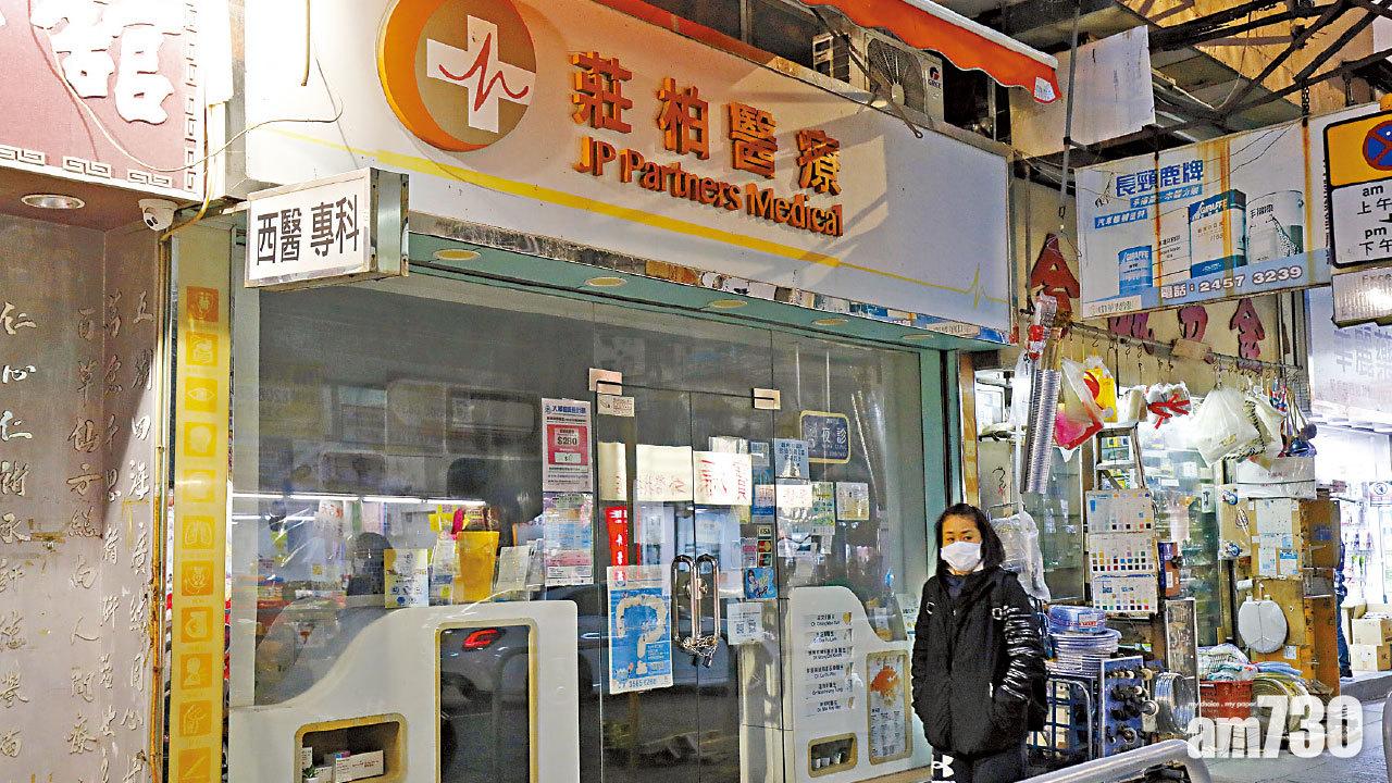追尋屯門Omicron傳播鏈 診所兩護士中招 涉藥房家族