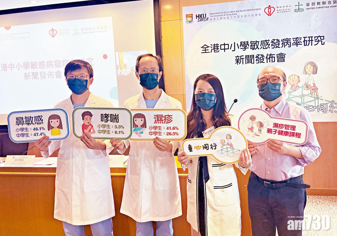 身心壓力｜學童濕疹鼻炎敏感病增 專家︰空氣污染肥胖疫情或有關