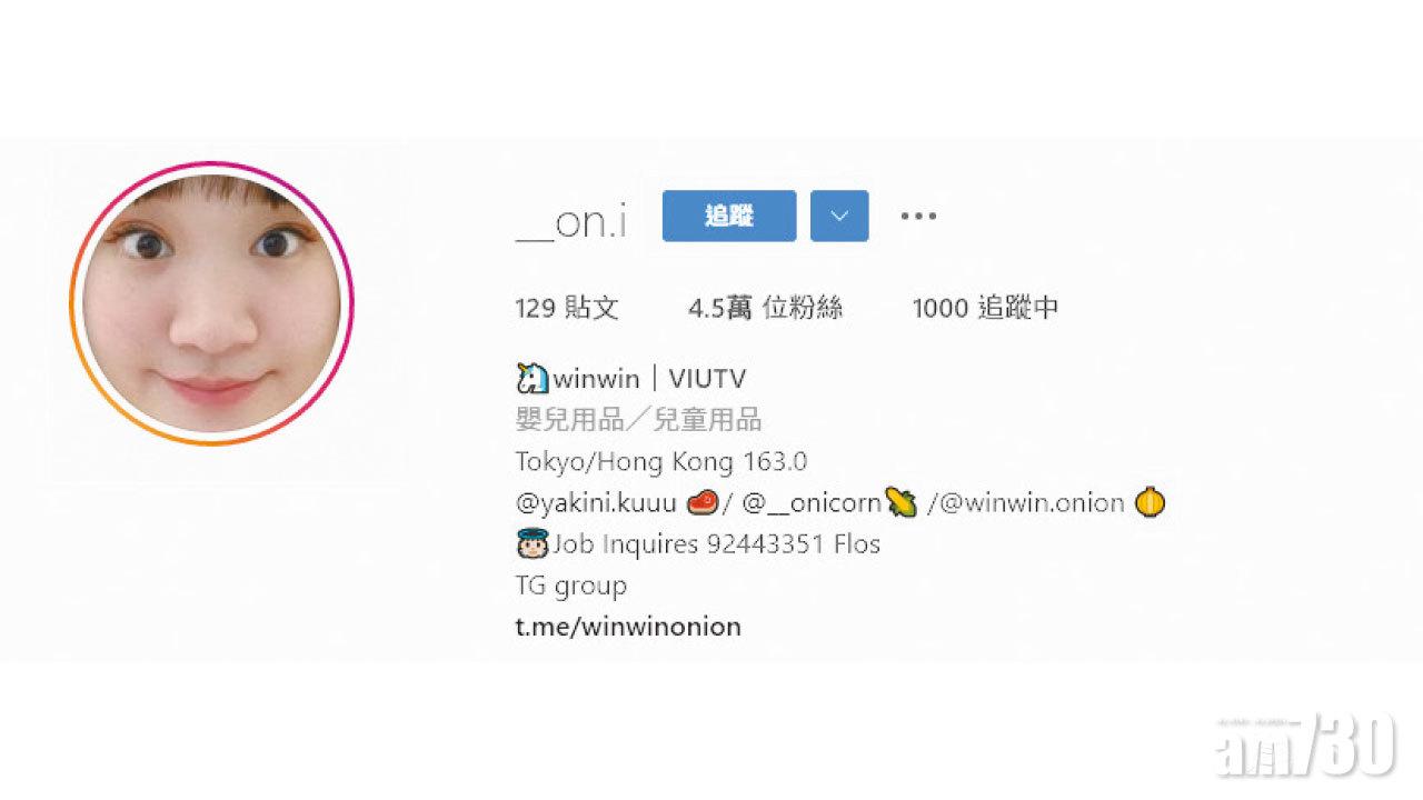 網傳ViuTV組女版ERROR