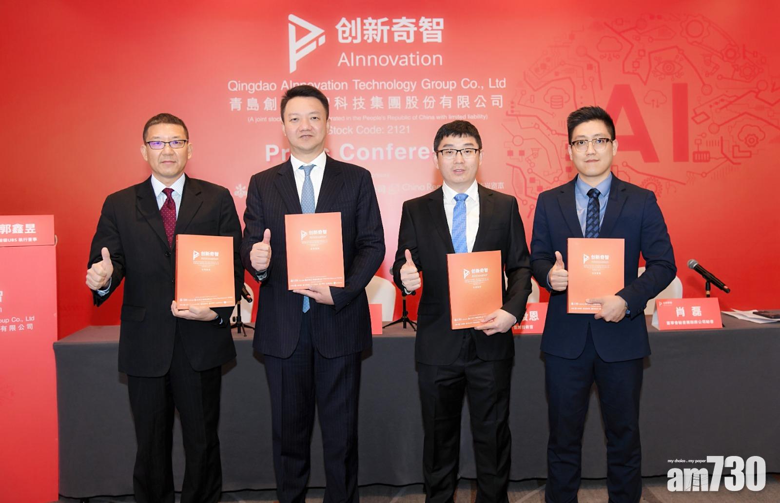 新股登場｜創新奇智每手2758元入場 引軟庫做基投